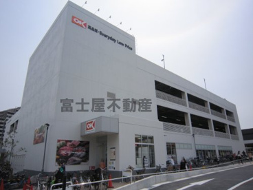 オーケーストア　北赤羽店の画像2