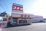 紳士服のコナカおゆみ野店