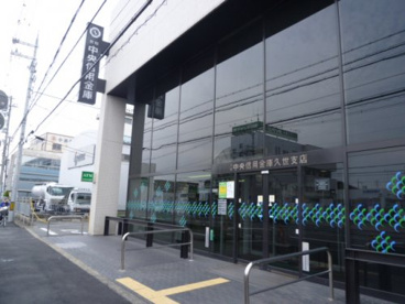 京都中央信用金庫 久世支店の画像1