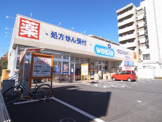 ウェルシア　都賀店