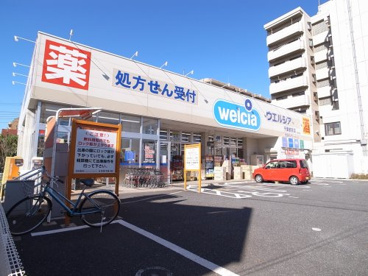 ウェルシア　都賀店の画像1