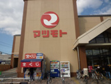 スーパーマツモト 洛南店
