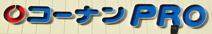 コーナンＰＲＯ宇治大久保店