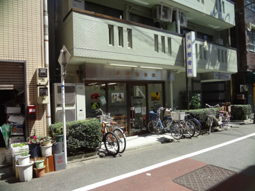 天承接骨院の画像1