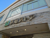 京急ストア鶴見西店