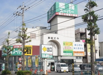 業務スーパー　寒川店