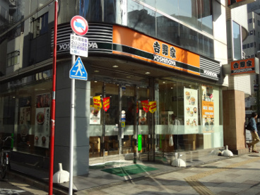 吉野家西五反田1丁目店の画像1