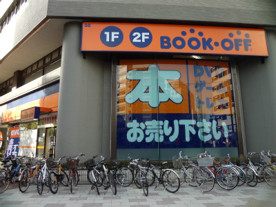 ブックオフ西五反田店｜三友社戸越本店