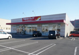 ツルハドラッグ日立平沢店