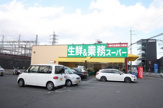 業務スーパー大津美崎店