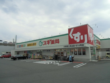 スギ薬局 大津富士見台店の画像1