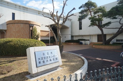 日立市大沼交流センターの画像1