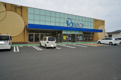 パシオス日立滑川店の画像1