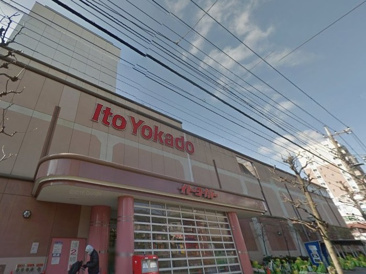 イトーヨーカドー 竹の塚店