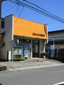  日立小木津郵便局の画像1