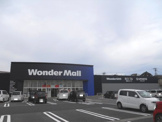 WonderMall 日立田尻店