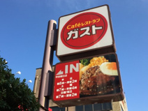 ガスト 甲府朝日店