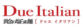 黄金の塩らぁ麺 Due Italianの画像1