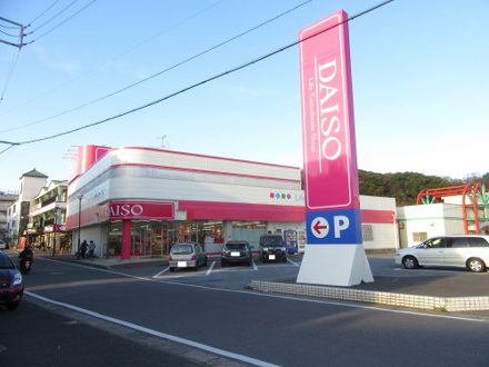 ザ・ダイソー百円館千葉若葉店