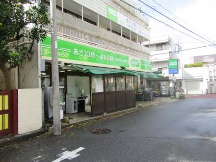コープみらい（生協） ミニコープ登戸店