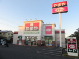 やまや青葉の森公園店