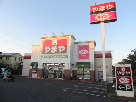 やまや青葉の森公園店