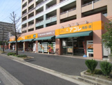 アコレ 稲毛海岸4丁目店
