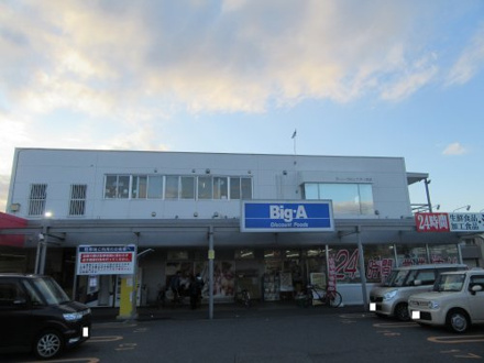 ビッグ・エー・千葉高浜店