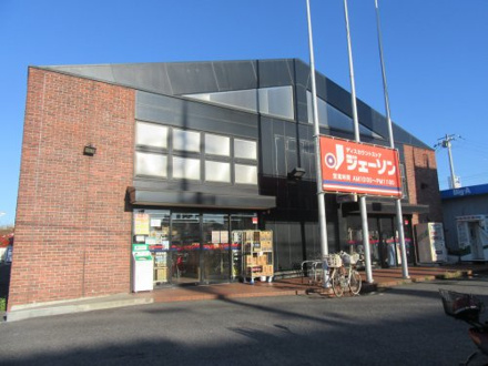ディスカウントショップ ジェーソン 稲毛園生店