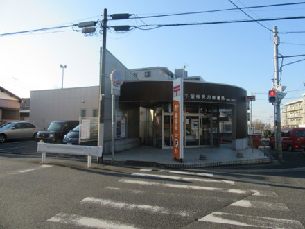 千葉検見川郵便局