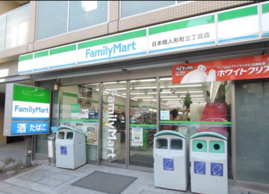 FamilyMart 日本橋人形町三丁目店の画像1