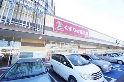 くすりの福太郎 仁戸名店の画像1
