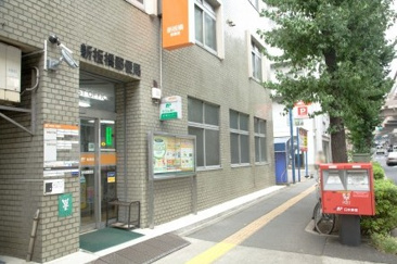新板橋郵便局