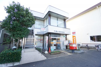 千葉大宮郵便局の画像1