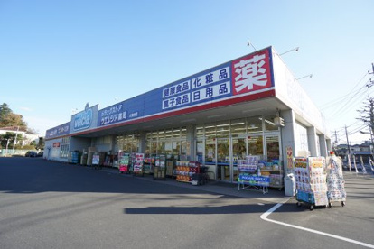 ウエルシア千葉大宮台店の画像1