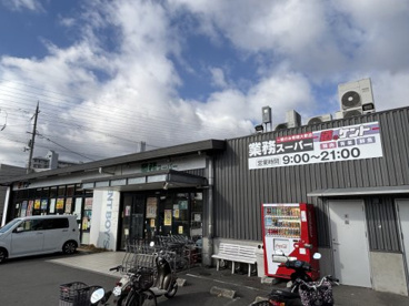 業務スーパー&酒のケント 洛西店の画像1