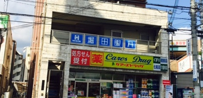 堀田眼科の画像2