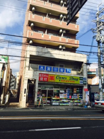 ケアーズドラッグ 千里丘駅前店の画像1