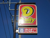 デイリーヤマザキ甲府昭和インター店
