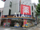 ヘルスケアセイジョー西八王子店の画像