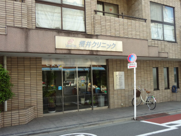 櫻井クリニックの画像1