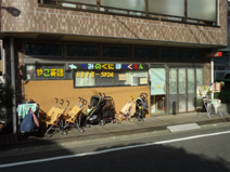 うみのくにほいくえん