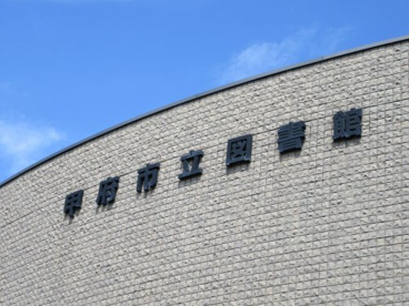 甲府市立図書館の画像5