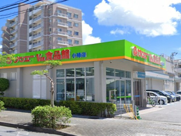 サンエーＶ２１おろく食品館の画像1