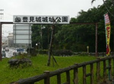 豊見城城址公園