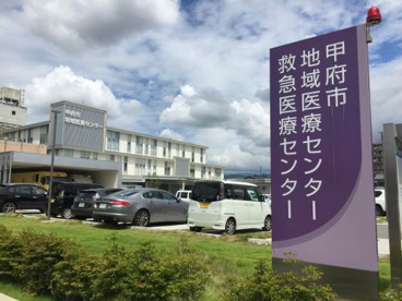 甲府市地域医療センターの画像2