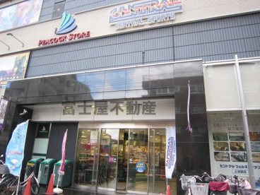 ピーコックストア上池袋店の画像2