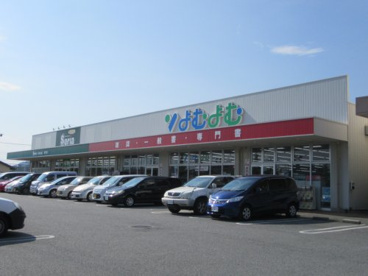よむよむプラザパークス甲府東店の画像3