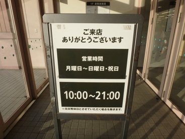 ニトリ・港北ニュータウン店の画像2