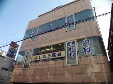 しむら歯科の画像1